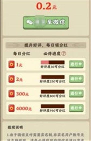 真香大饭店  v1.0.3