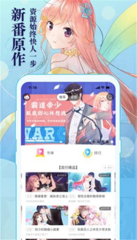 盗盒漫画  v1.02