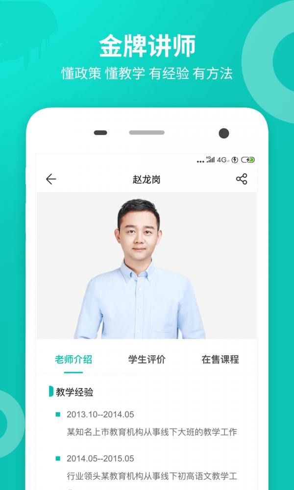 智学网官方版 v1.8.2351