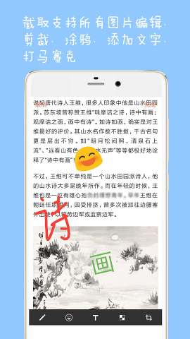 长截图大师 v1.0.1