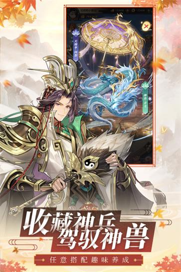 幻想名将录正版  v1.5.3