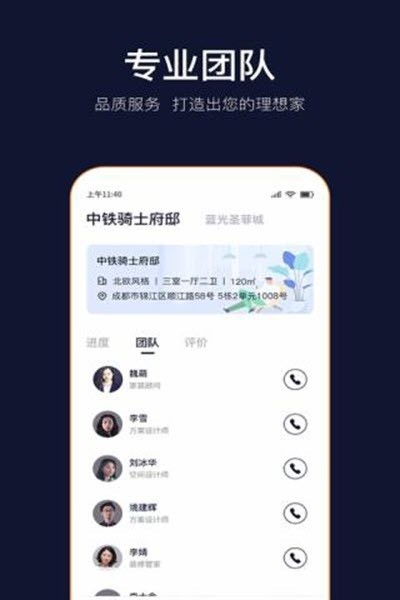 岚智家 2020-02-08 14:40