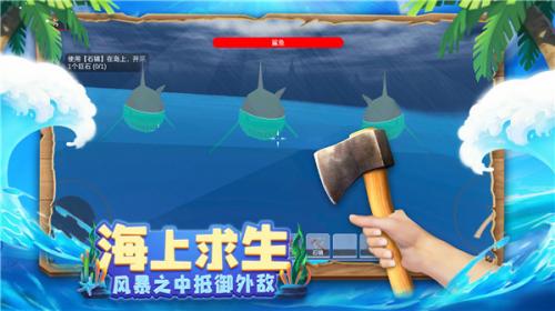 木筏求生4无尽之海手机版  v1.0.4