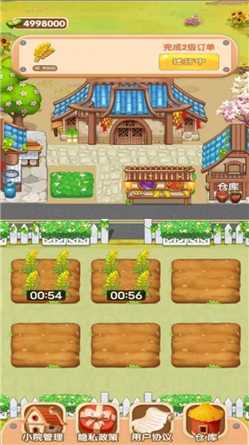 农村快乐小院  v1.0.0