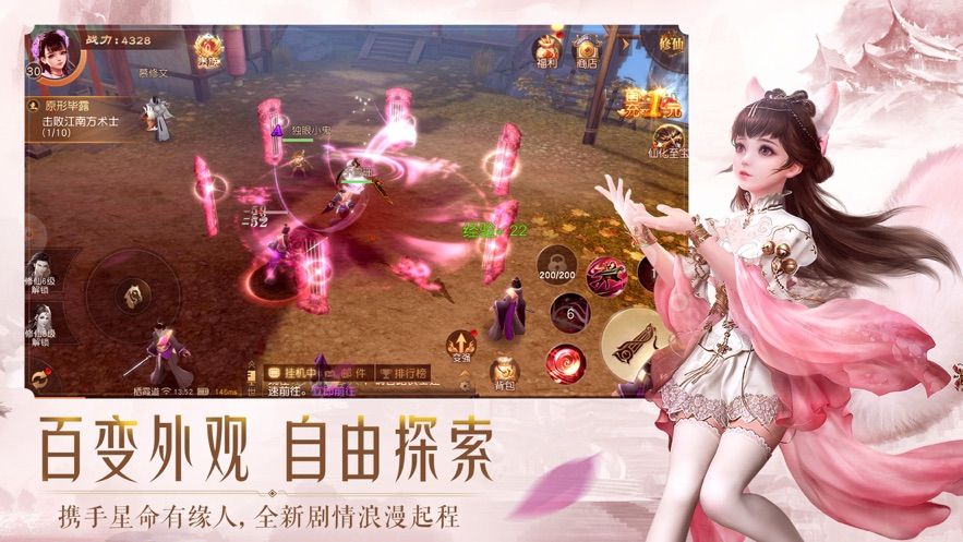 仗剑天涯之蜀山问道手游官网版下载  v5.1.4