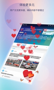 河北日报 v2.0.5