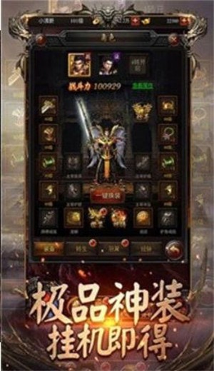 新版轮回中变传奇2021