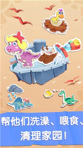 奇妙恐龙世界  v9.61.00.00
