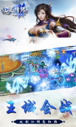 仙灵情缘果盘版 v1.0.3