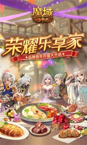 魔域口袋版无限魔石解锁版 v3.4.3