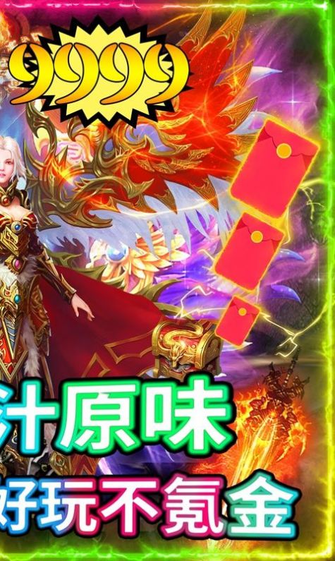 恶魔之眼神途手游官方版  v5.0.4