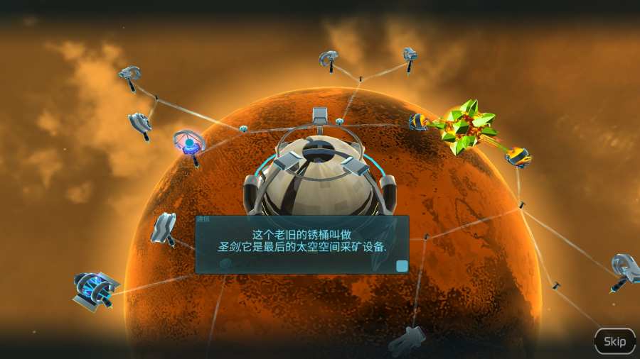 包围太阳系 汉化版