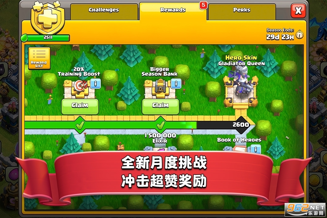 部落冲突免登录无限兵力 v14.211.1