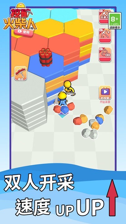 挖矿火柴人中文版  v1.0.0
