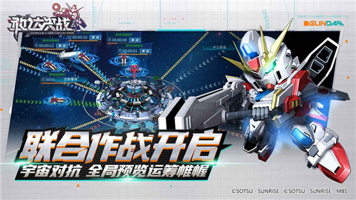 敢达决战下载 v4.4.1