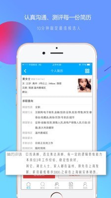 温州招聘网app v2.26