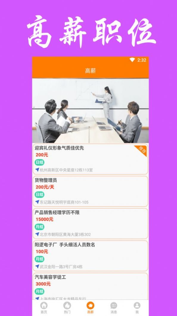 兼职无忧 v1.0.0