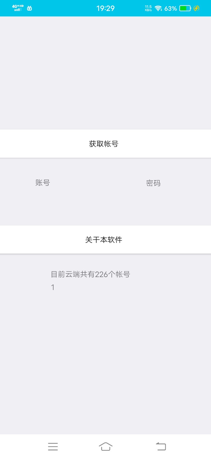 日出网易邮箱  v1.0