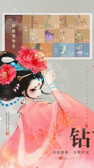 轩辕剑龙舞云山网易游戏官方网站下载正式版  v5.0.2