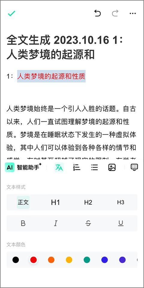 光速写作官方版