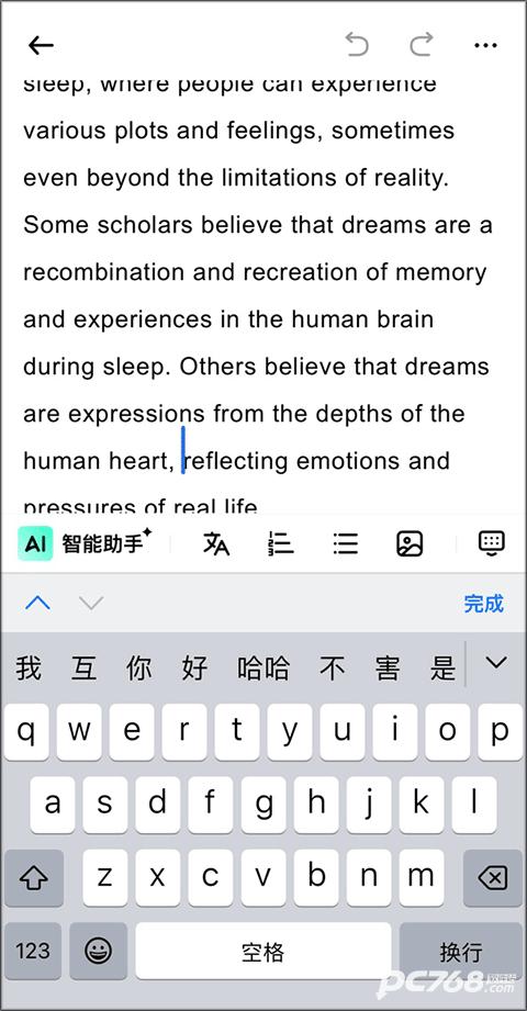 光速写作官方版