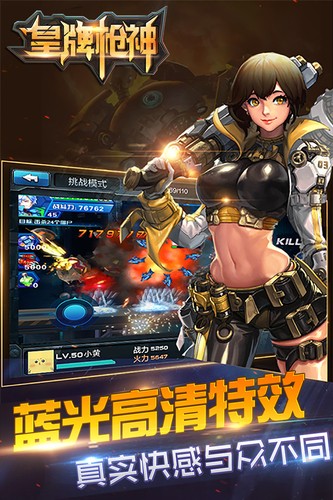 皇牌枪神  v1.0