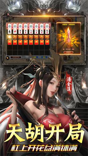 成武传奇