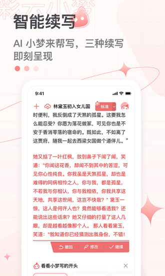 彩云小梦app v5.0.3