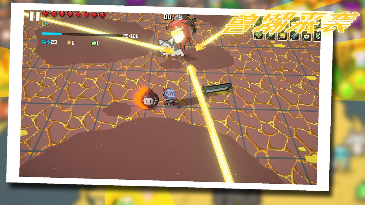 兽潮来袭内置菜单版折相思 v1.0.1