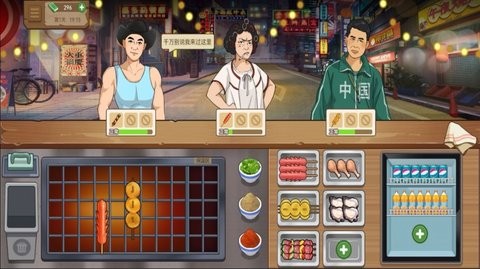 真香夜市摊我的大排档 v2.0