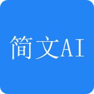 简文Ai
