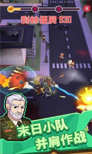 幸存者小队中文版  v1.0.2