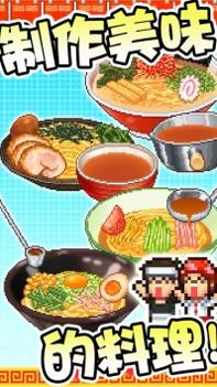 开罗拉面店全国篇 v3.1.5