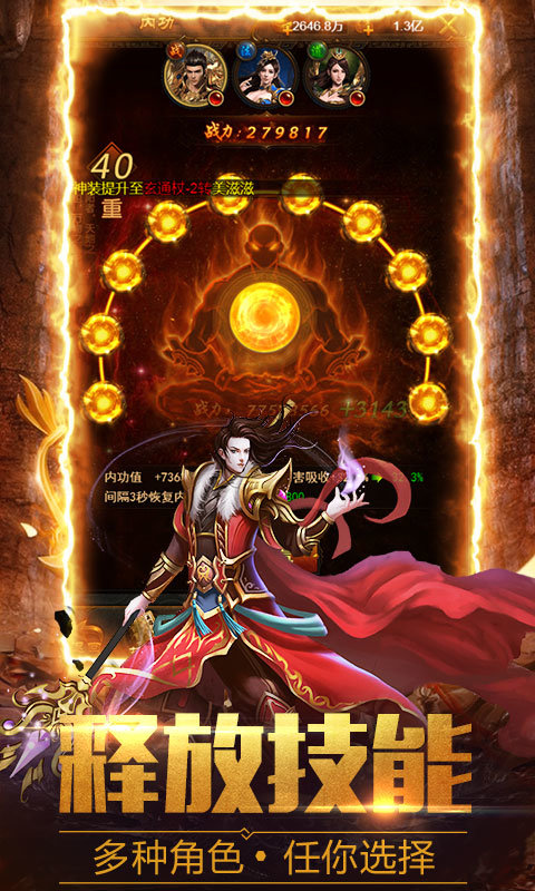 六道传说神途传奇手游官方正式版  v5.1.4