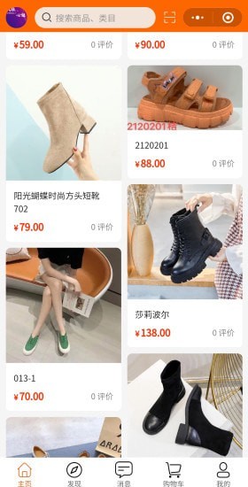 原创购物平台app最新版图片1