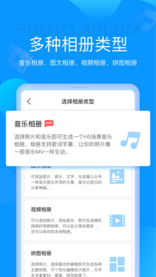 魔力相册 v4.5.23