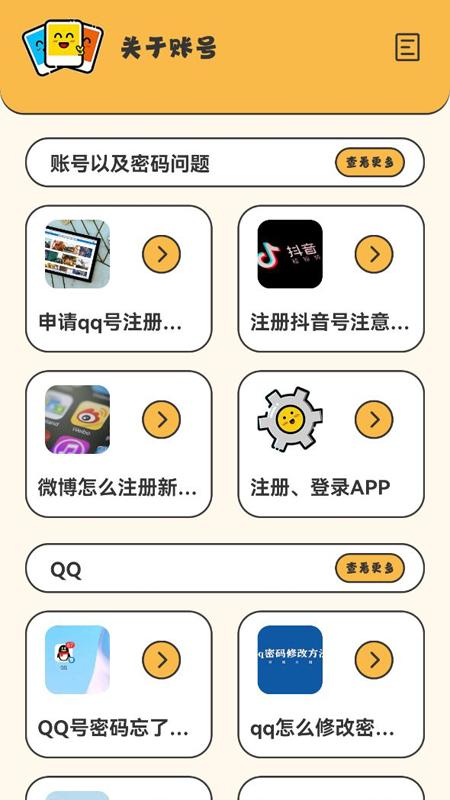 万能密码钥匙 v1.1