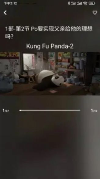 英趣思英语 v1.1.2