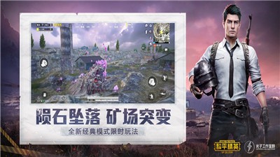 和平精英四圣降临1.11.13 v1.17.5