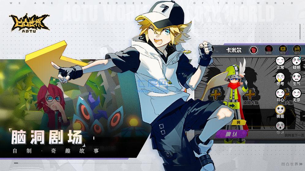 凹凸世界手游国际服 v1.2.1