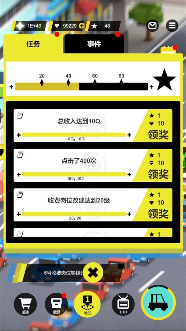 收费站模拟器无限金币截图0