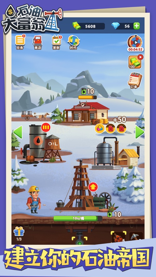 石油大富翁无限钞票免费钻石最新版  v5.0.3