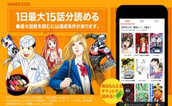 漫画ZERO
