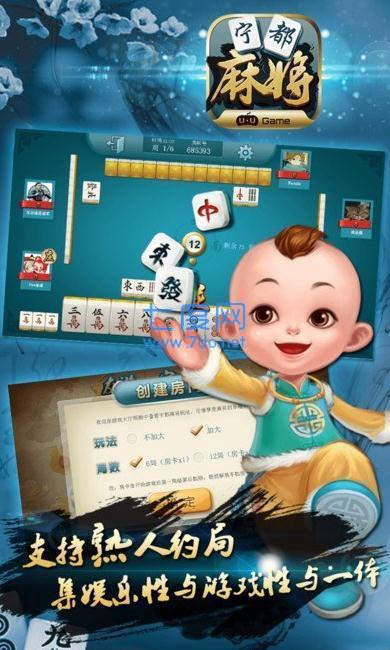 牵手麻将安卓版