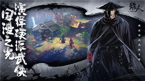 镖人手游终测版 v1.3.259