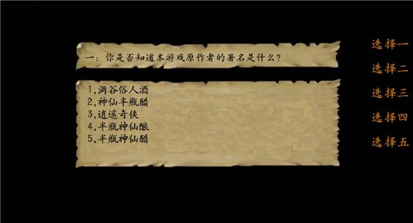 金庸群侠传3重置手机版  v1.0.2