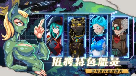 超时空星舰中文版 v3.2.5