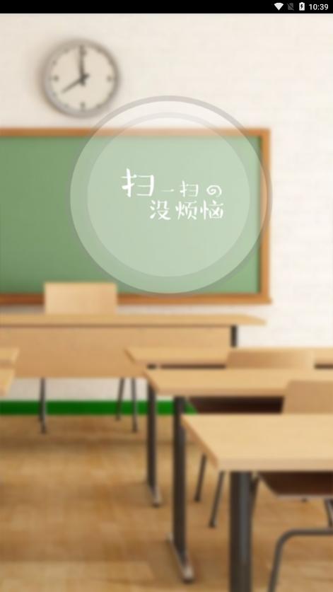 七彩课堂电子版 v1.1.0