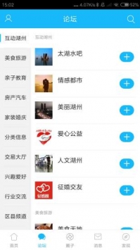 南太湖 v2.0.5