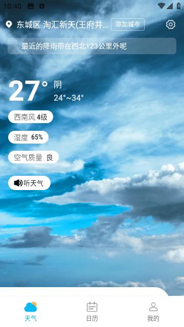 风浪天气